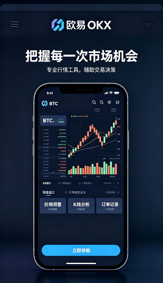 下载欧交易所官方数字资产科普